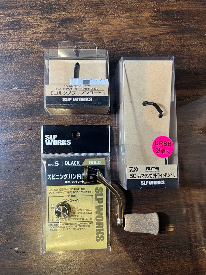 SLPワークス　カスタムパーツ3点セット SLPW マシンカットシャフトハンドルセット│SLP WORKS