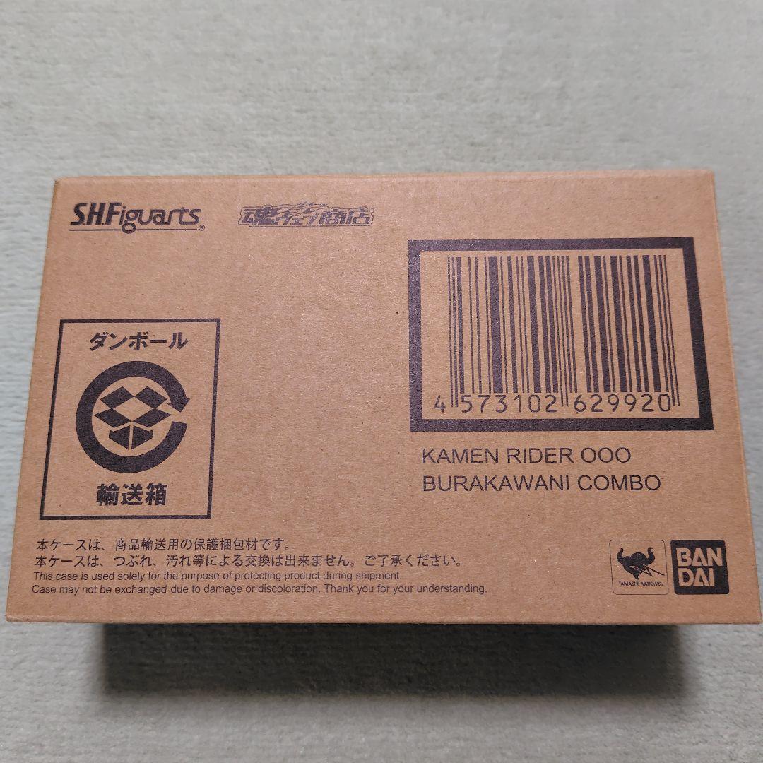 SHFiguarts 真骨彫製法　仮面ライダーOOO　プレバン限定８点セット