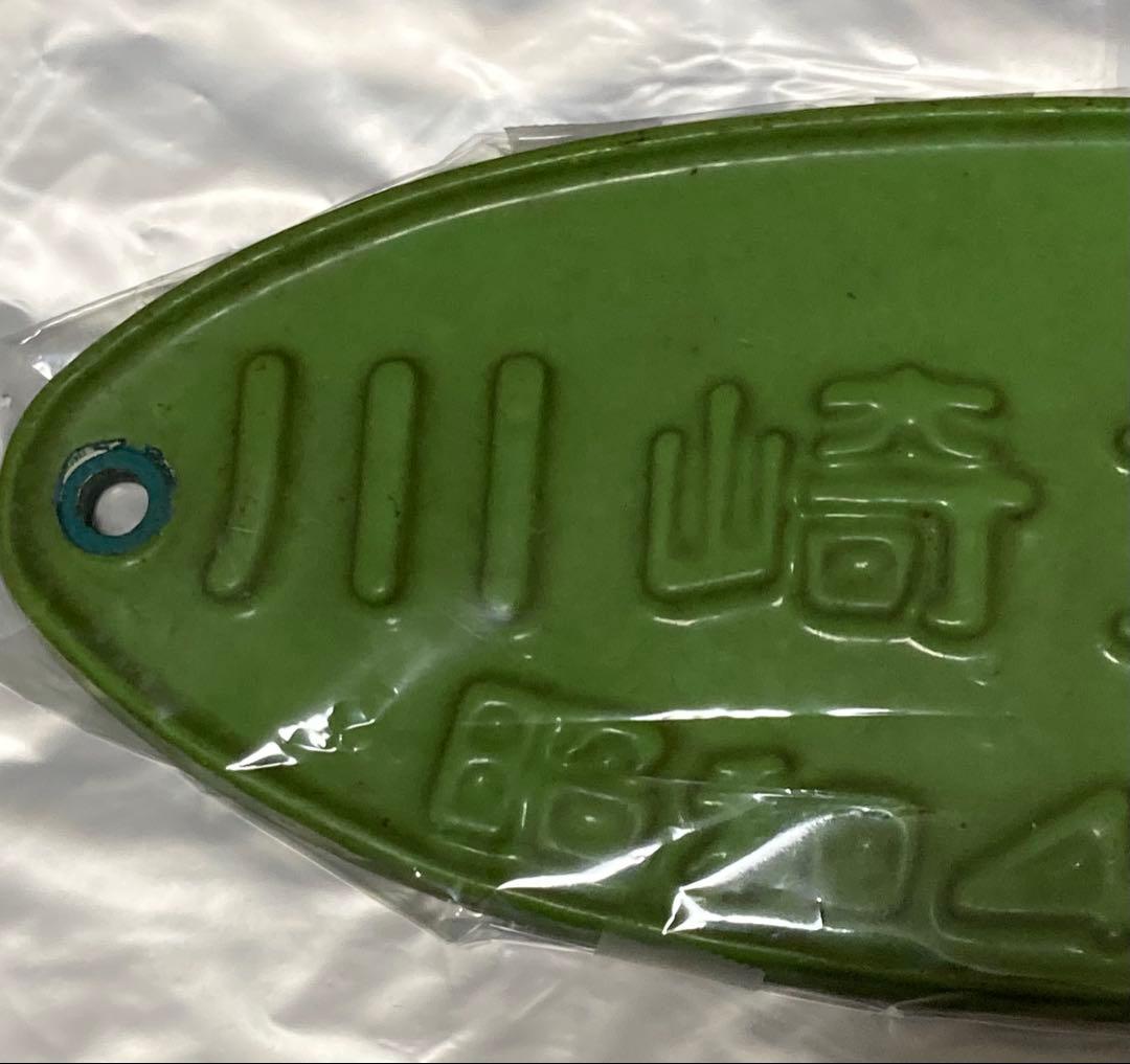 最終値下げ 銘板 国鉄 103系 小型製造銘板 うぐいす色 - コレクション