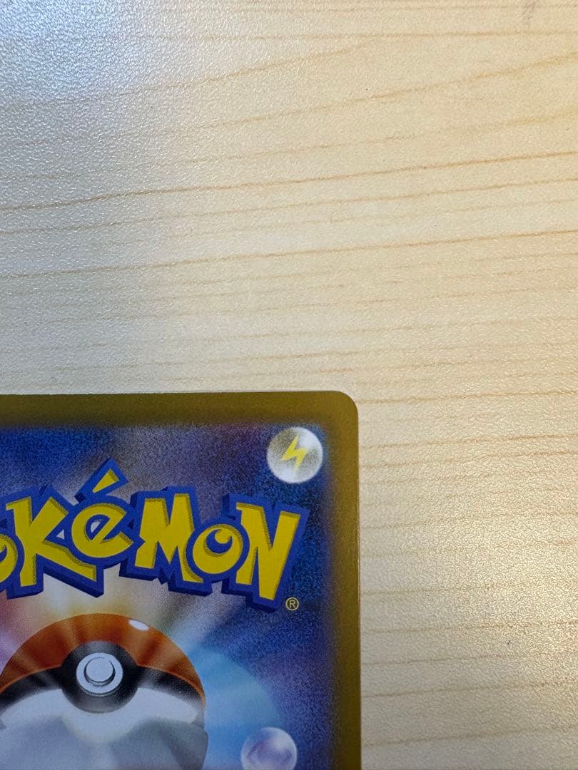 【美品】メガリザードンX EX SAR ポケモンカード