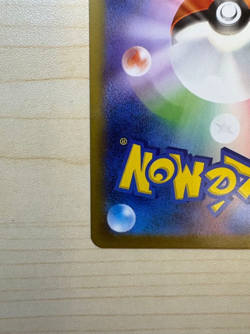 【美品】メガリザードンX EX SAR ポケモンカード