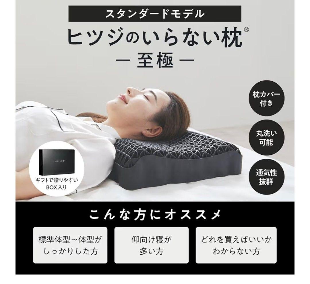 美品♡【ヒツジのいらない枕】至極☆ - メルカリ