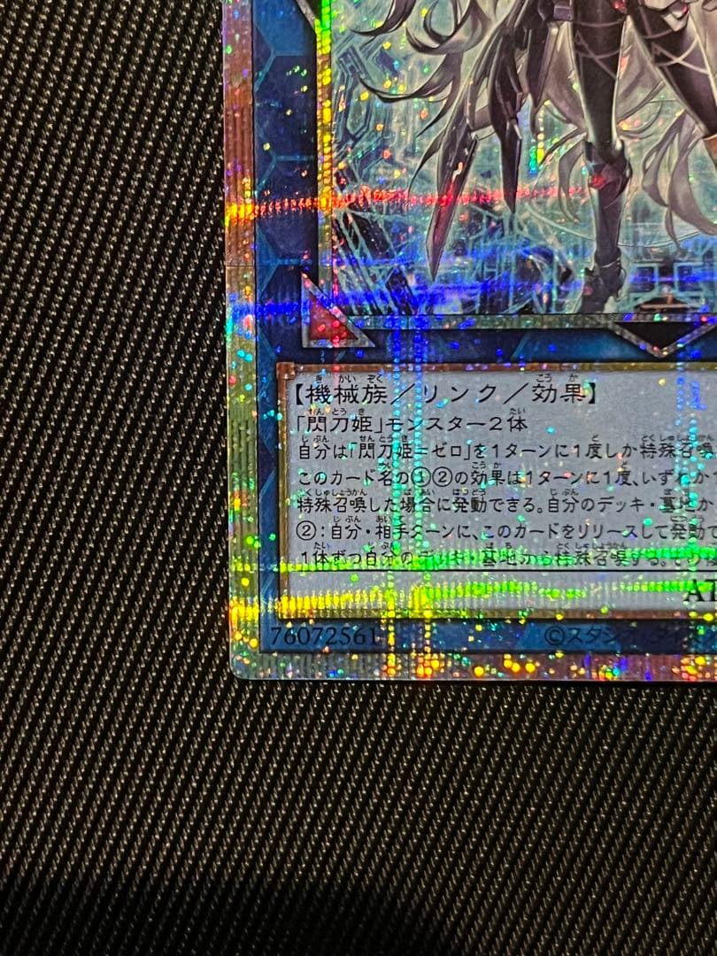 遊戯王　閃刀姫ゼロ　プリズマティックシークレットレア　日版