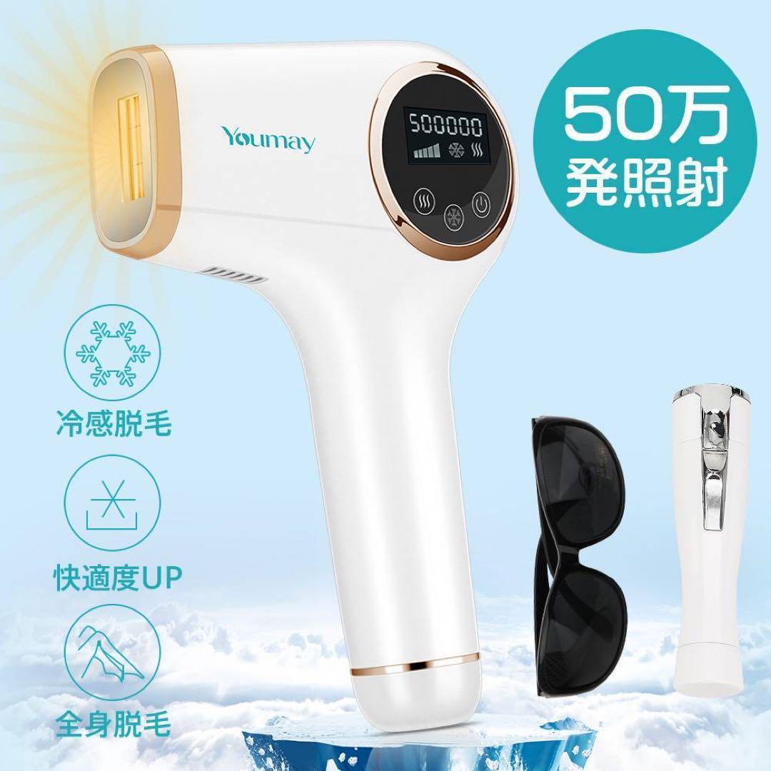 9-6 未使用！IPL 脱毛器 プレゼント10-7 レーザー脱毛器 vio 9-6 未