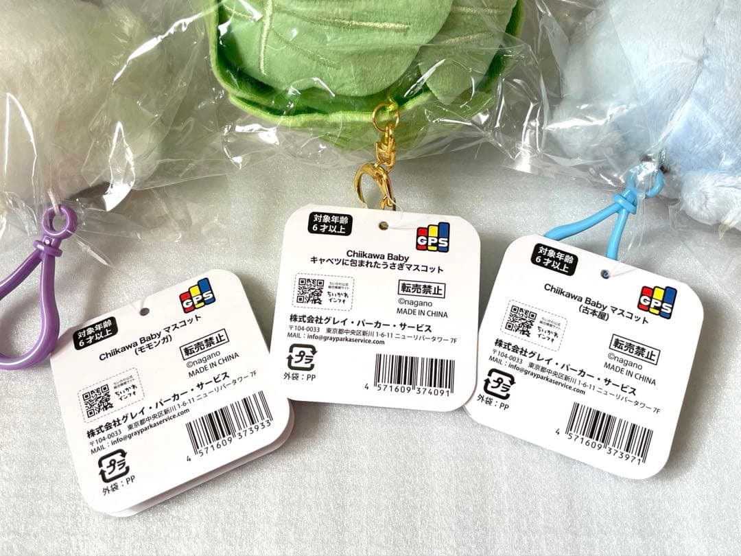 ちいかわ Baby マスコット 全9種 セット ベビー キャベツ ぬいぐるみ