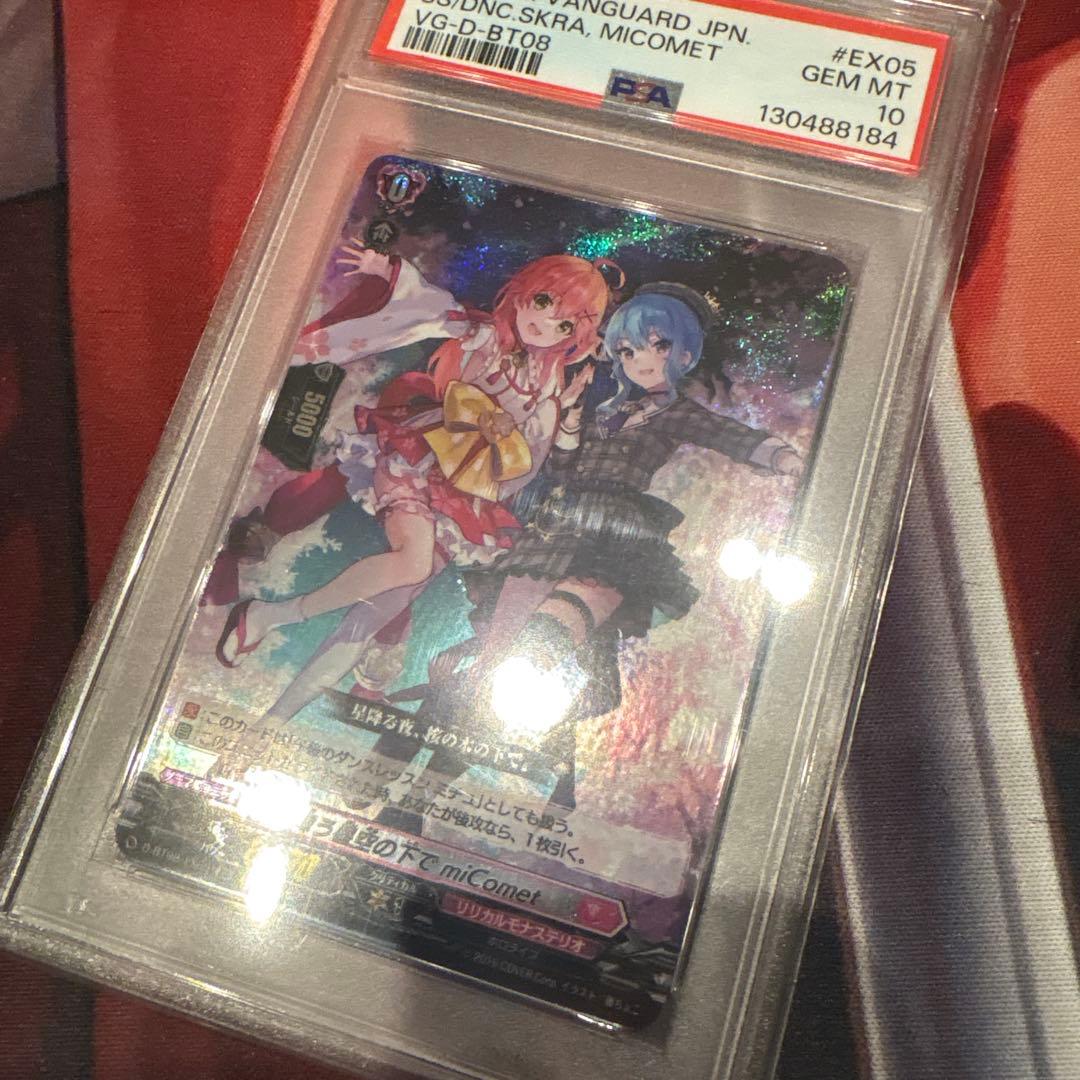 ヴァンガード 桜舞う星空の下で miComet EX PSA10 - メルカリ