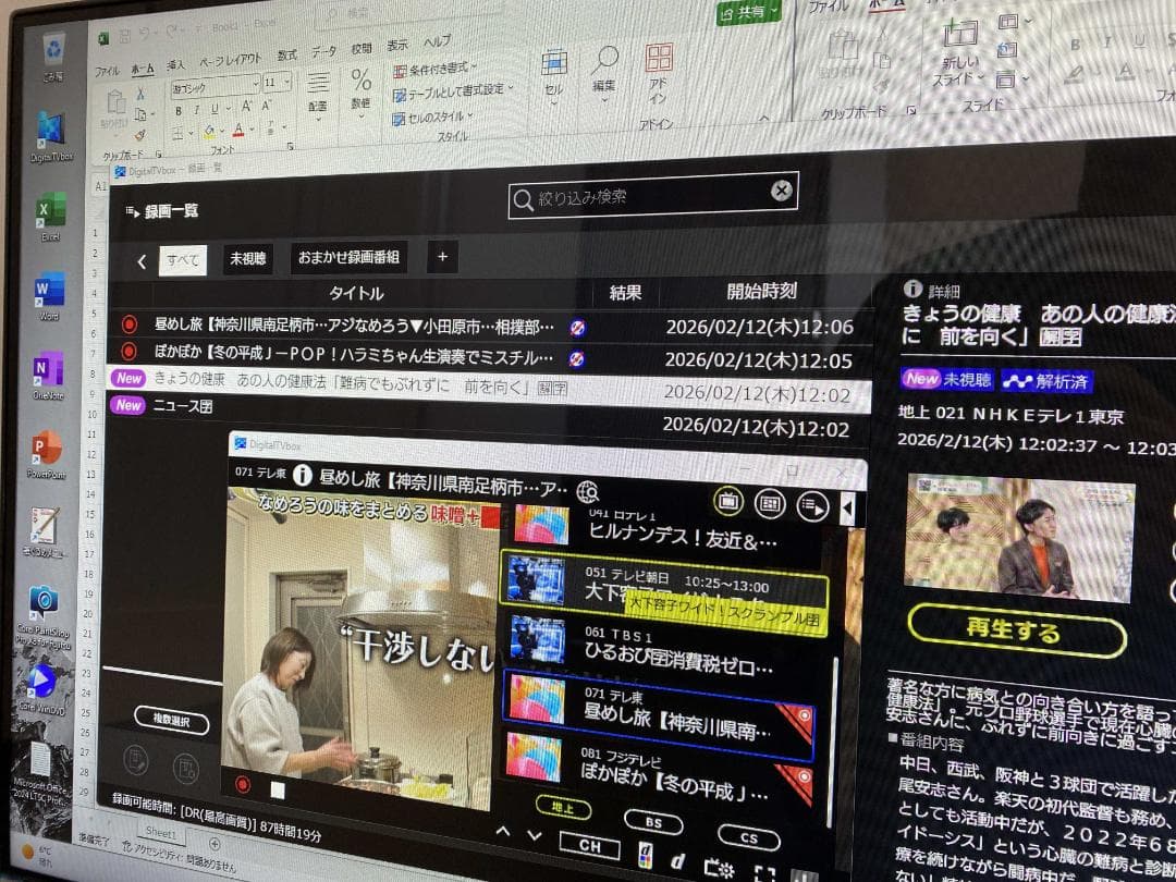 訳有★FH90/A3★Core i7★Office2024★W録画★SSDHDD