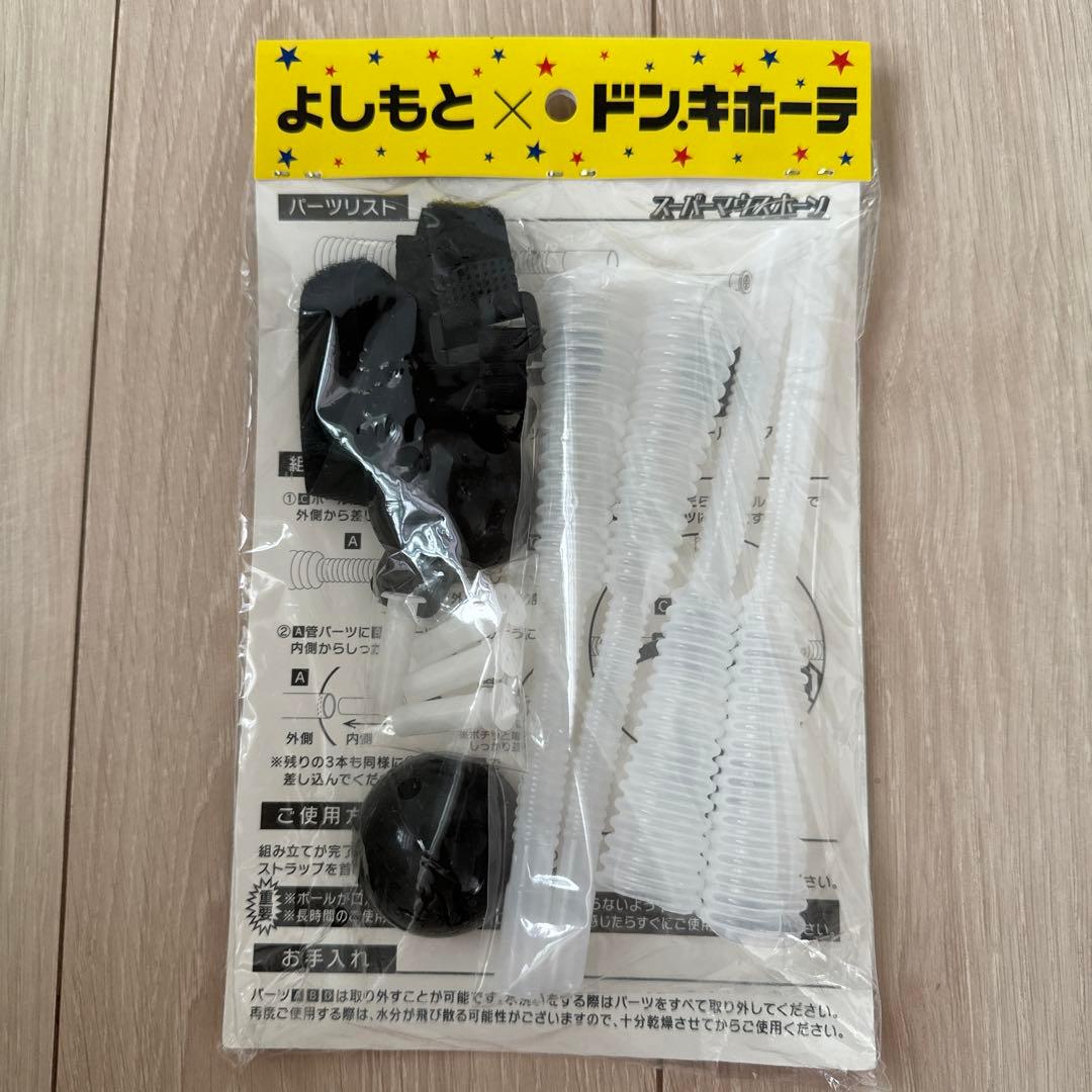 新品未使用⭐︎スーパーマウスホーン よしもと×ドン・キホーテ