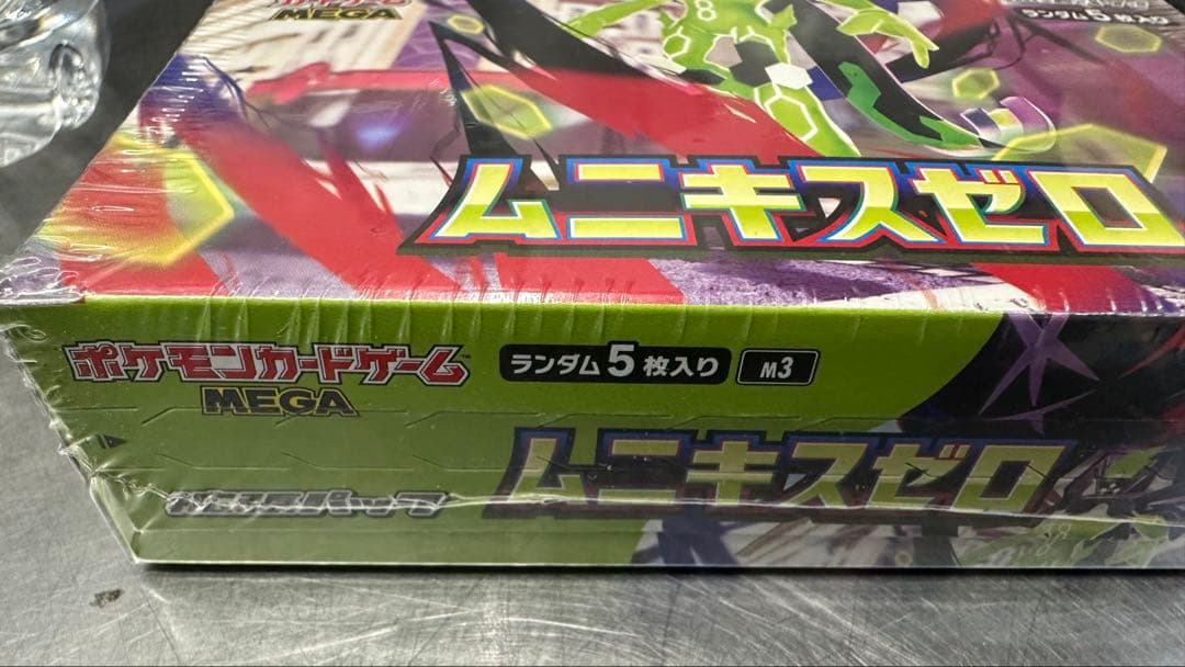 ポケモンカードゲームムニキスゼロ MEGA 未開封 ポケモンカードゲーム MEGA ムニキスゼロ M3 拡張パック 新品未開封