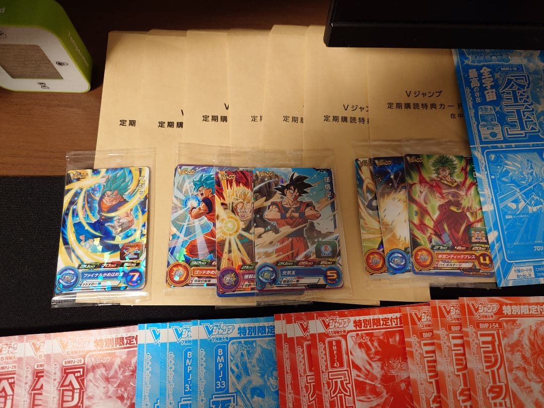 ドラゴンボール Vジャンプ付録&定期購読特典カード 未開封81枚 まとめ売り