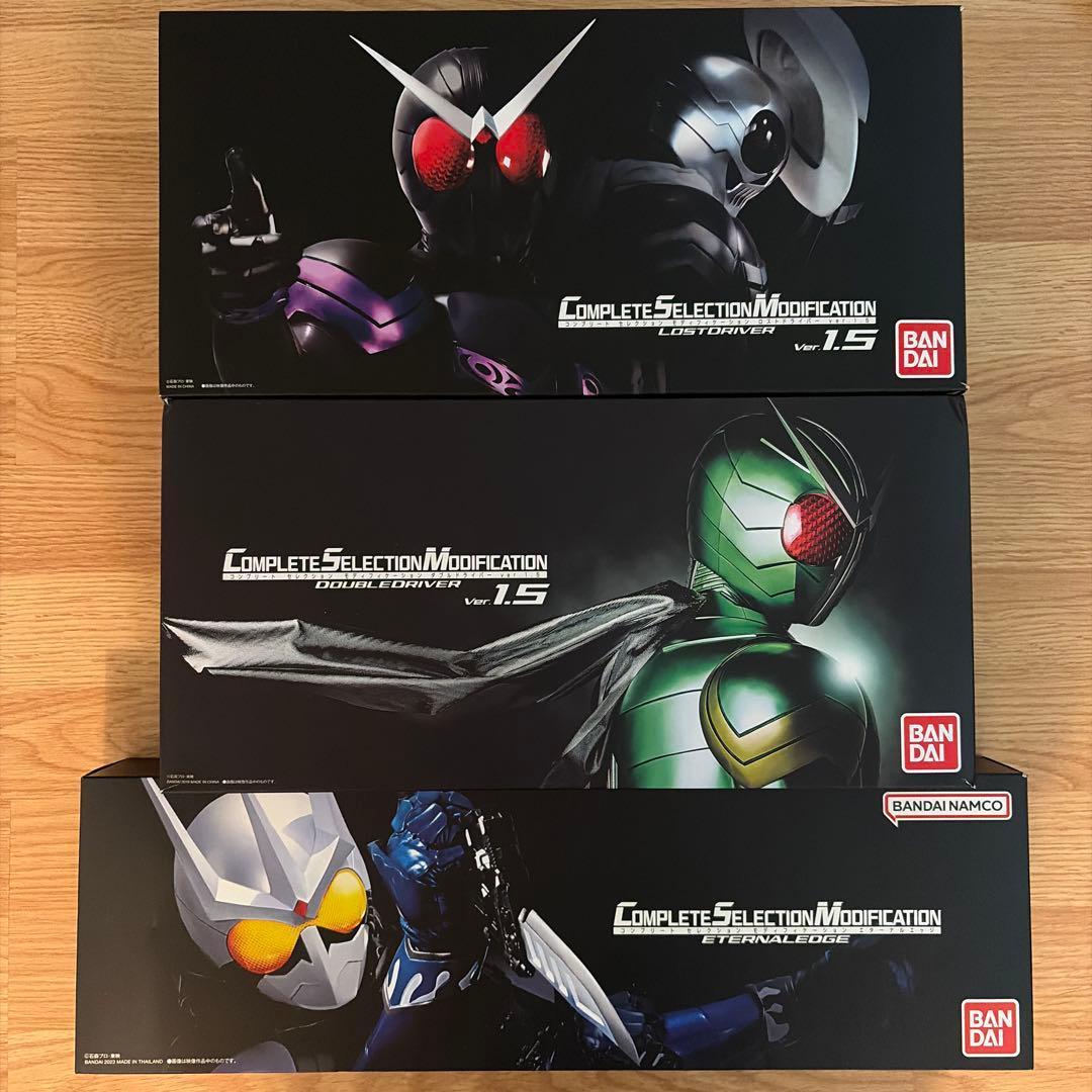 CSM ロストドライバー ダブルドライバーver.1.5 エターナルエッジ