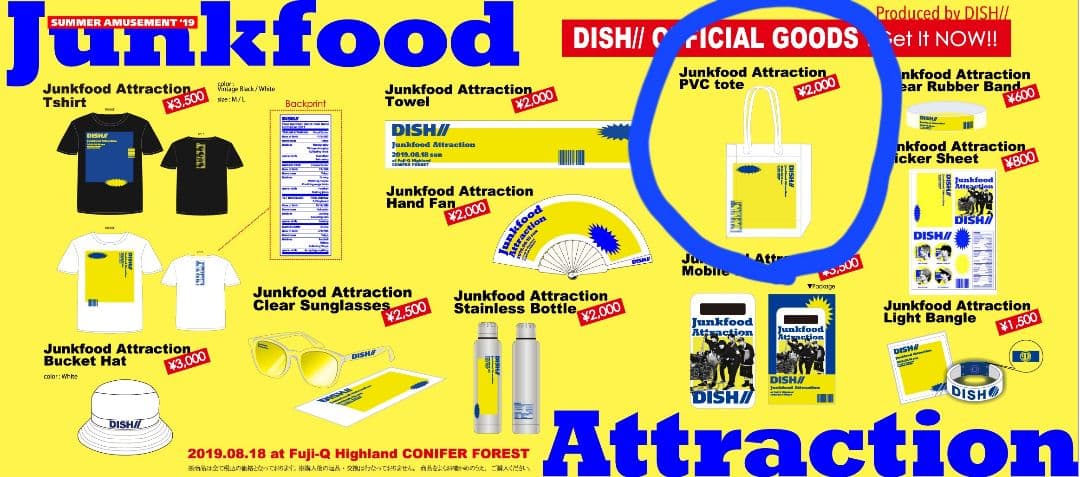 DISH//グッズ詰め合わせ９点