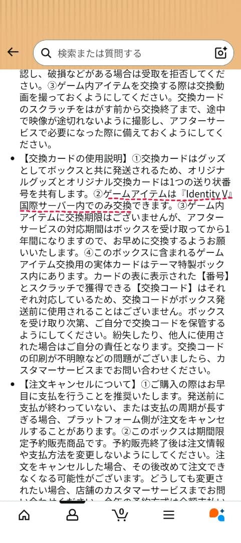 Identity V 7周年記念 特別版 国際サーバー グローバル版