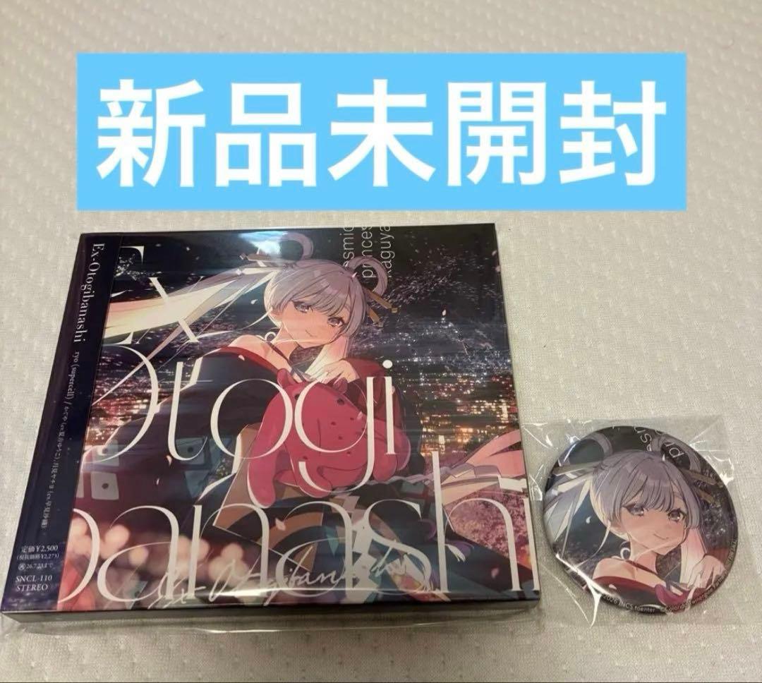 超かぐや姫 Ex-Otogibanashi CD ゲーマーズ限定 缶バッジ 特典 - メルカリ