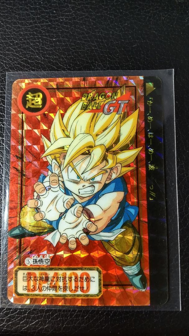 ドラゴンボールGT カードダス No.5 孫悟空