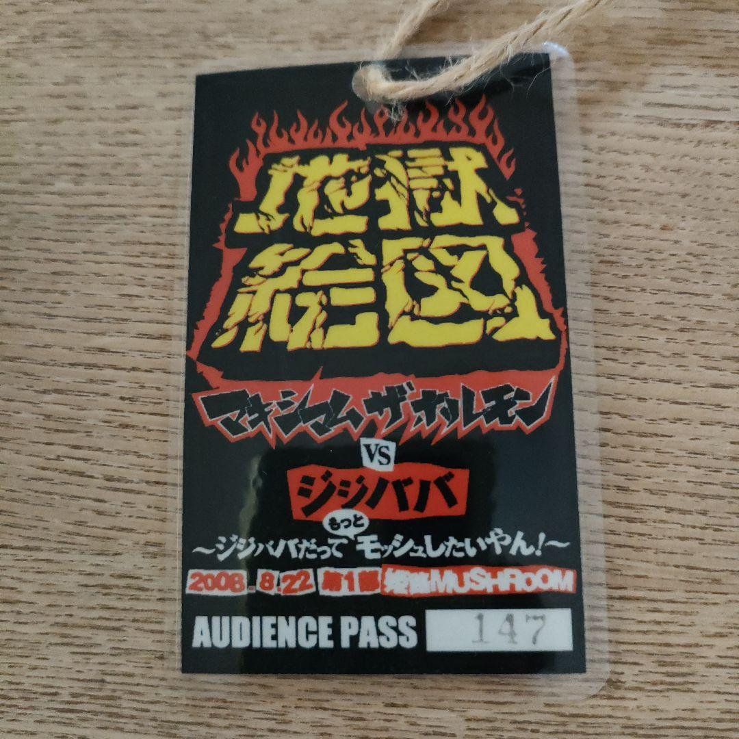 マキシマムザホルモン 非売品 ヘッドギア　おまけ付き