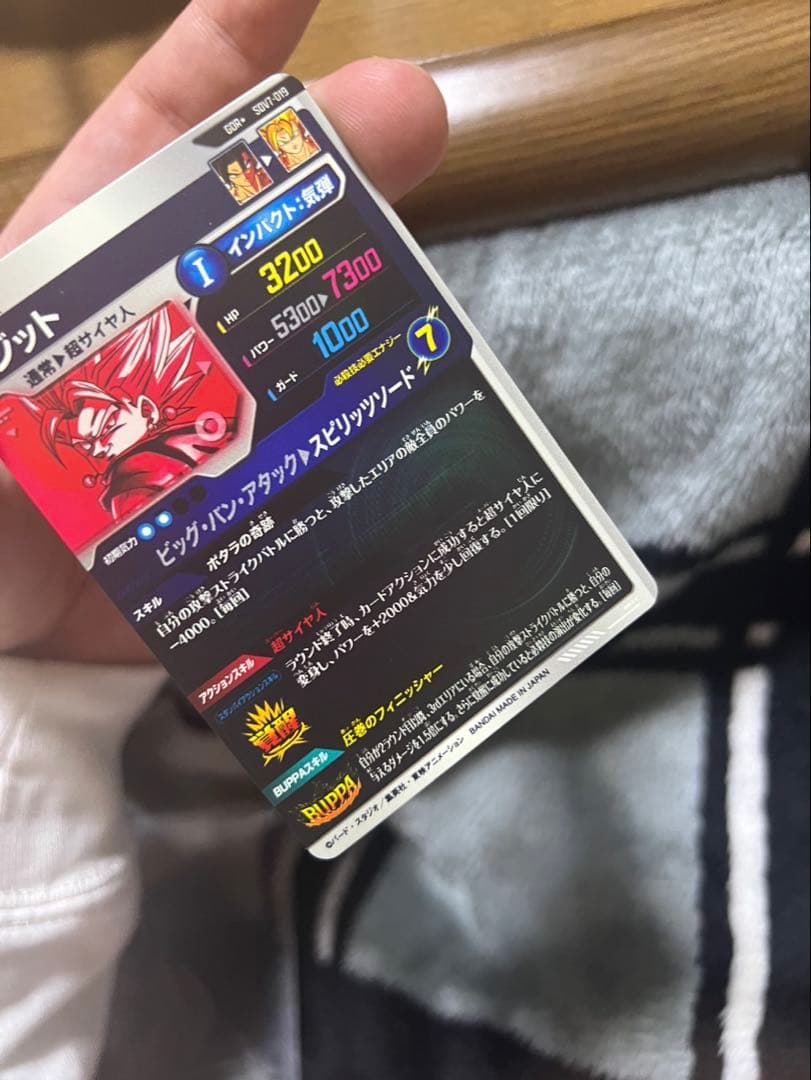 SDV7-019 ベジット GDR パラレル