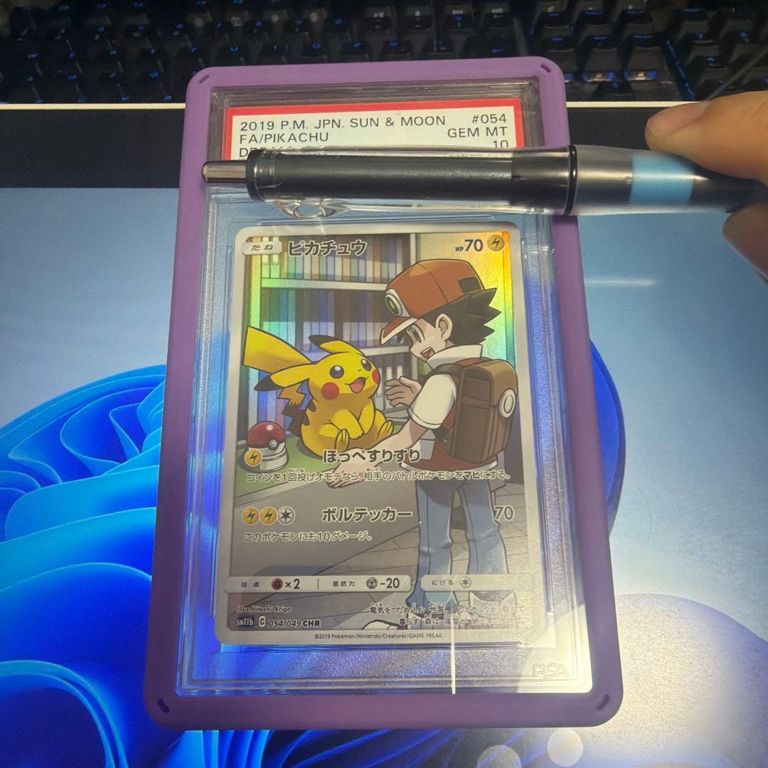 PSA10 ピカチュウ chr PSA 10 ドリームリーグ - メルカリ