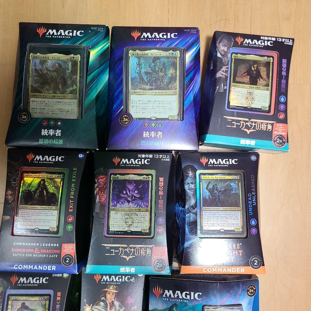 mtg 統率者デッキ　まとめ売り　edh