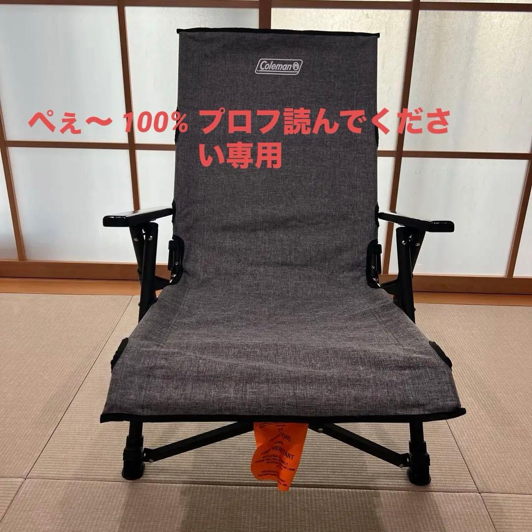 コールマン Coleman レイチェア NX18 ヘザーグレー レイチェア NX 18(ヘザーグレー)の通販｜キャンプ用品のコールマン