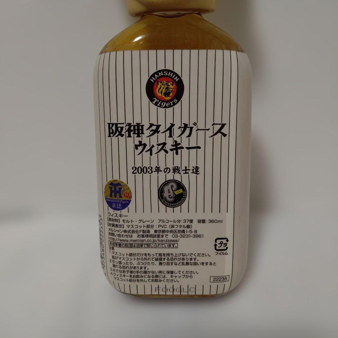 阪神タイガースヘッド付ウィスキー 2003年の戦士達 77星野仙一監督