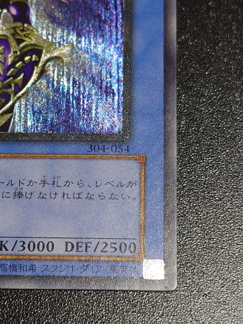 カオス・ソルジャー レリーフ