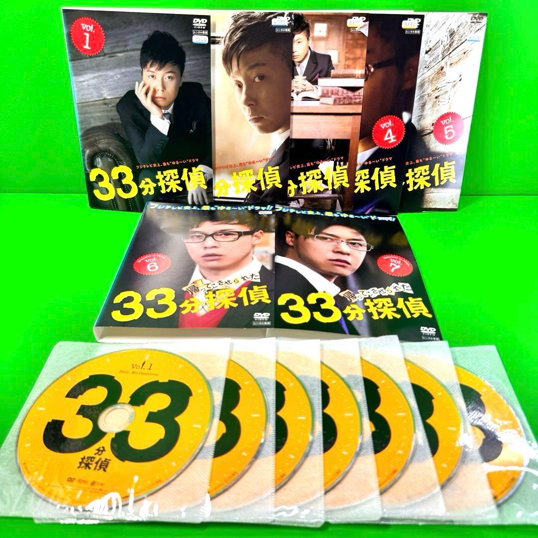 33分探偵 DVD 全7巻 全巻セット 堂本剛 /水川あさみ /高橋克実 - メルカリ