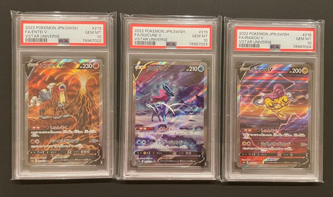 PSA10連番】エンテイV & スイクンV & ライコウV ポケモンカード - メルカリ