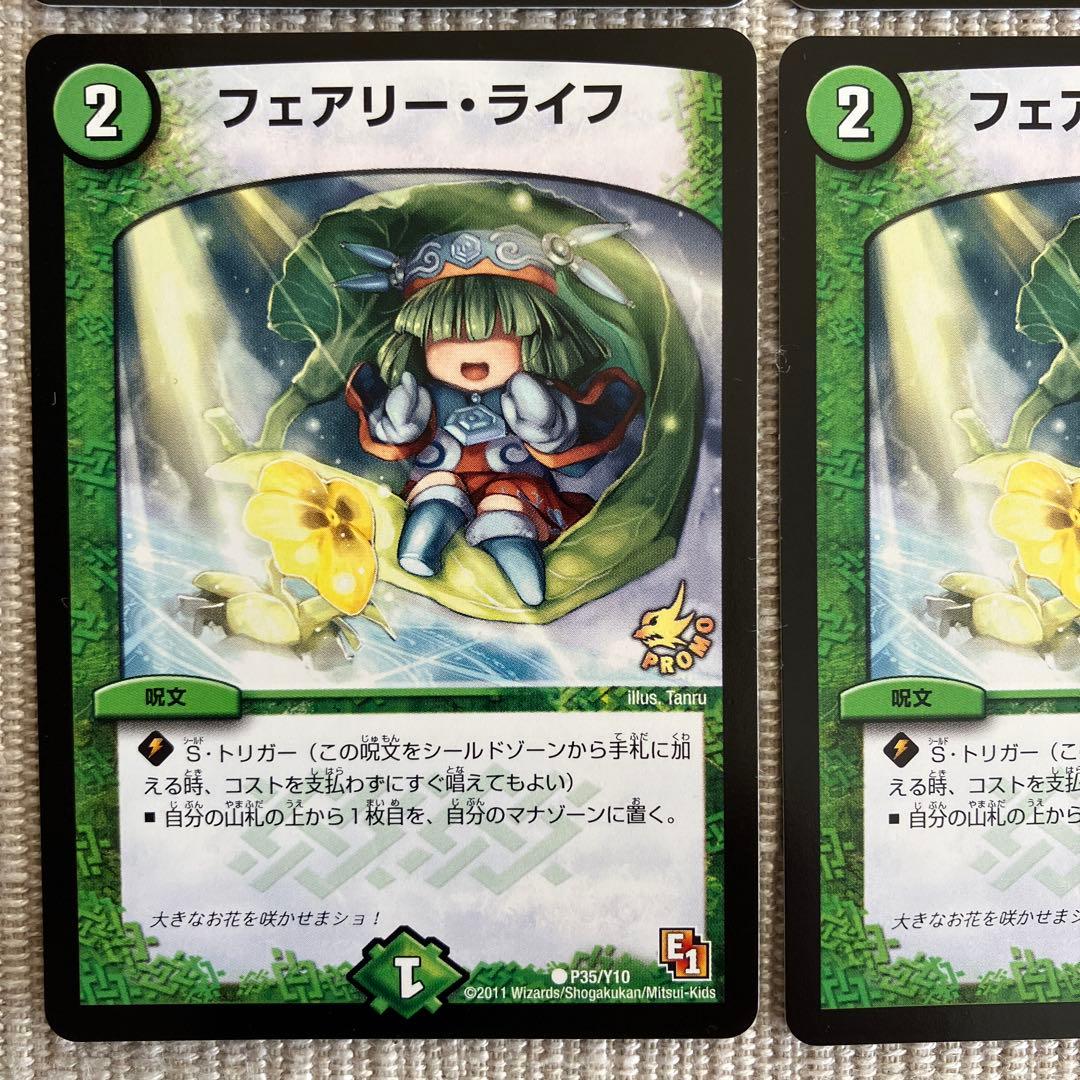 フェアリー・ライフ ゲーマーズ プロモ 4枚セット - メルカリ