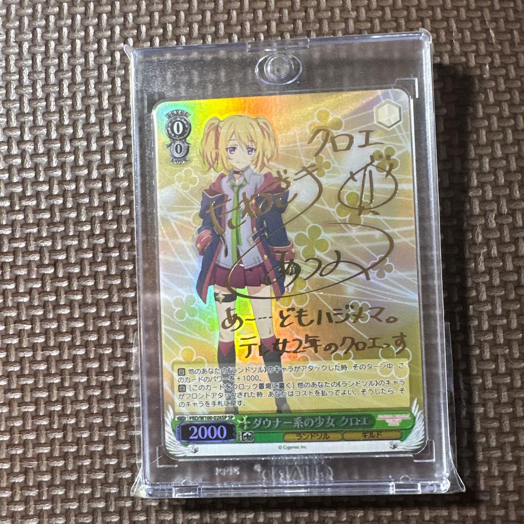 クロエ sp ユニ sp チエル sp ヴァイス プリコネ - メルカリ