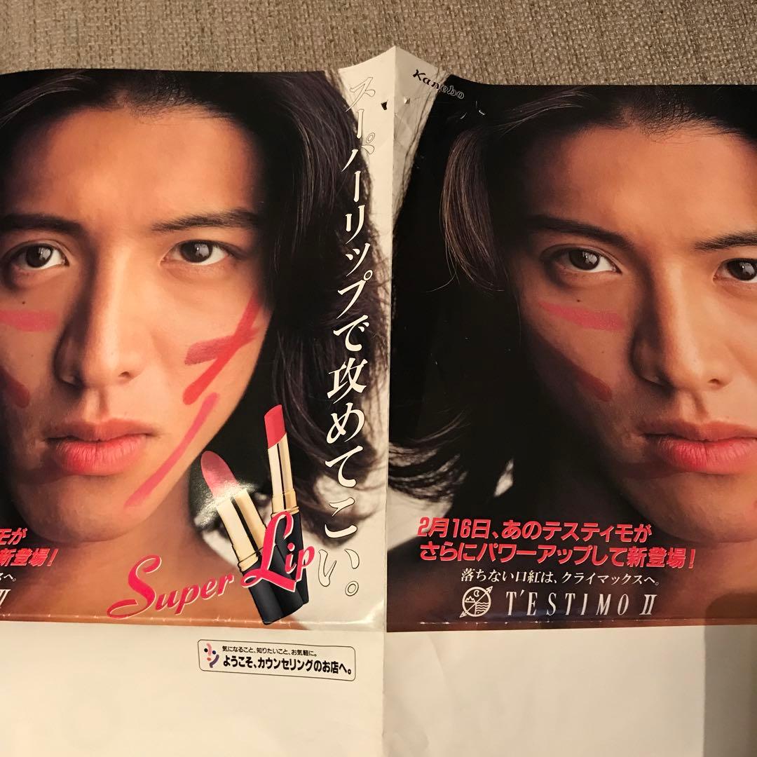 木村拓哉 キムタク パンフレット ポスター - メルカリ