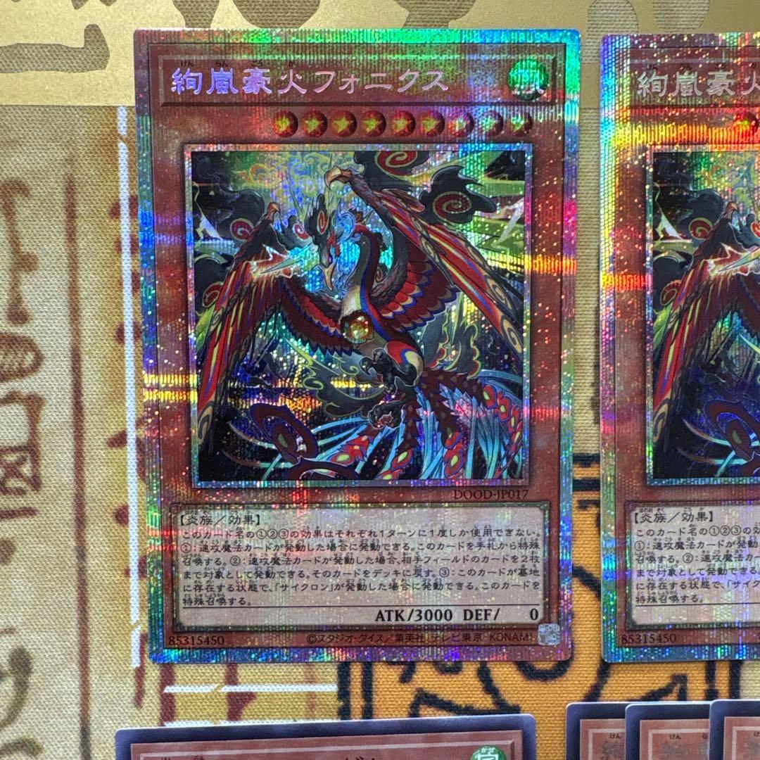 遊戯王 絢嵐デッキパーツ 最高レアリティセット プリシク5枚