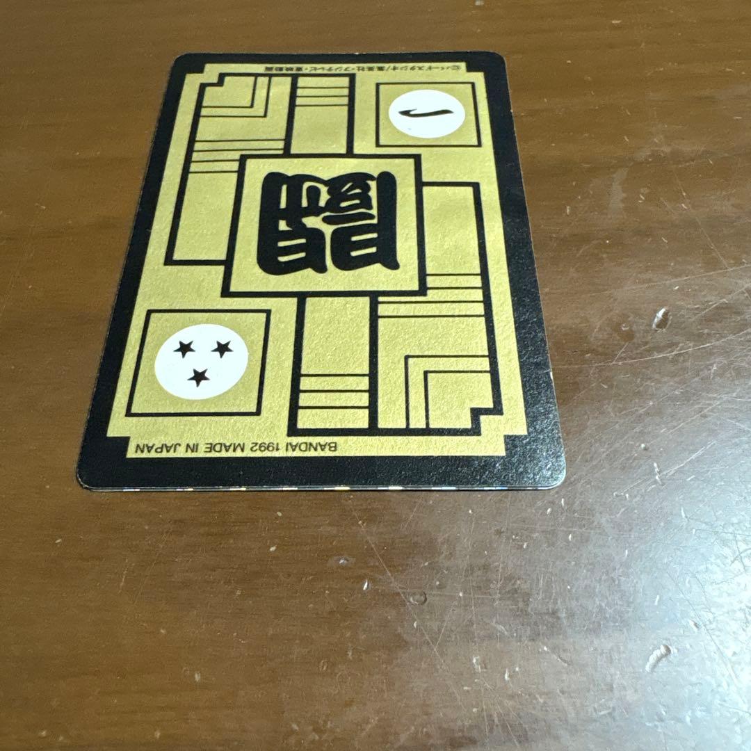 ドラゴンボール　カードダス　キラカード1992