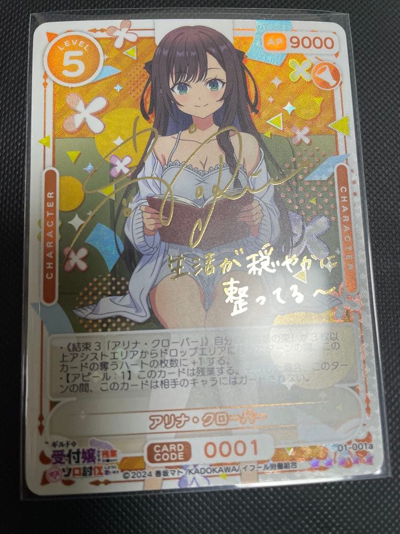 osica ギルます アリナ・クローバー SSR - メルカリ