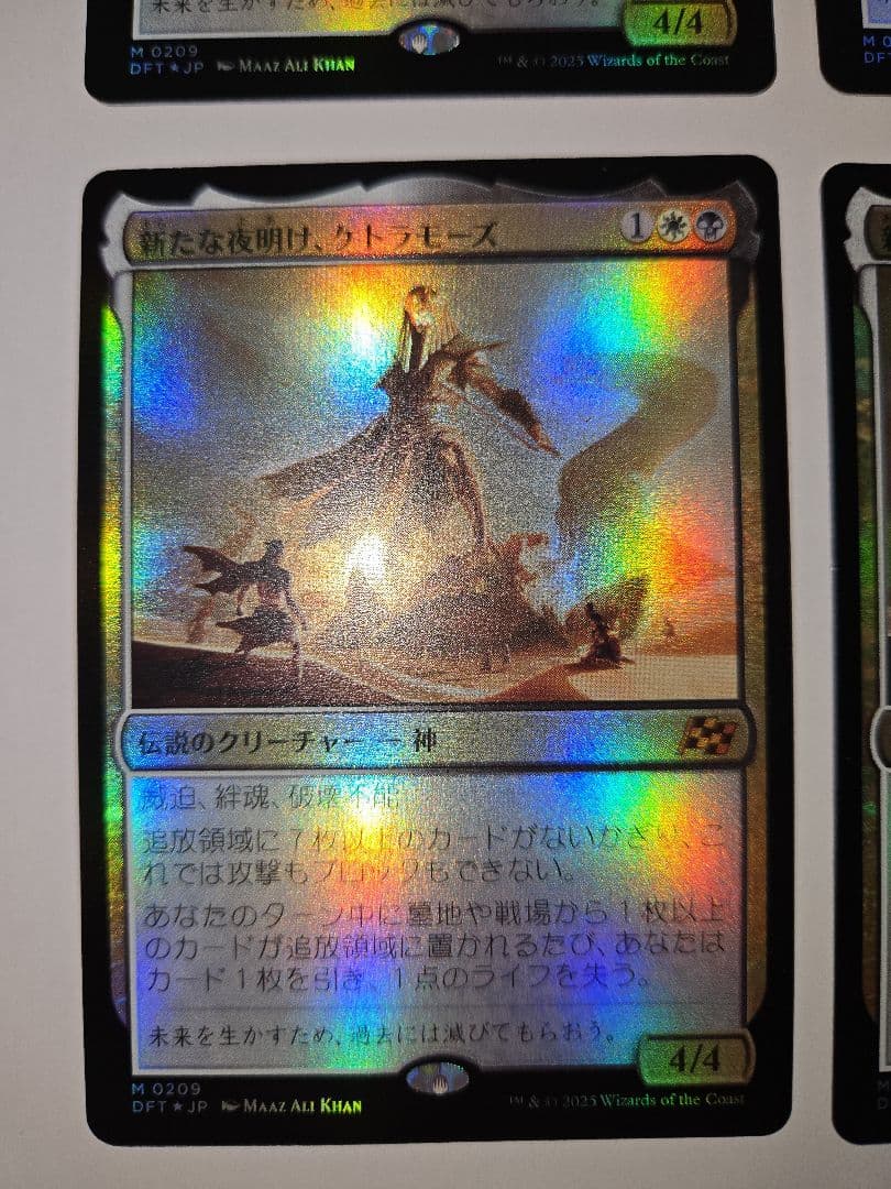 4枚セット【新品未使用品】新たな夜明け、ケトラモーズ　日本語　霊気走破　希少