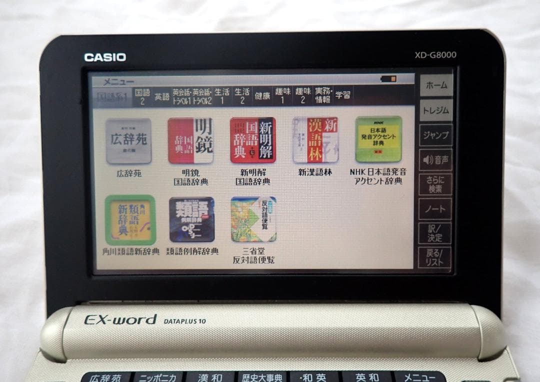 カシオ 電子辞書/XD-G8000 GD/USED/EX-word/エクスワード - メルカリ