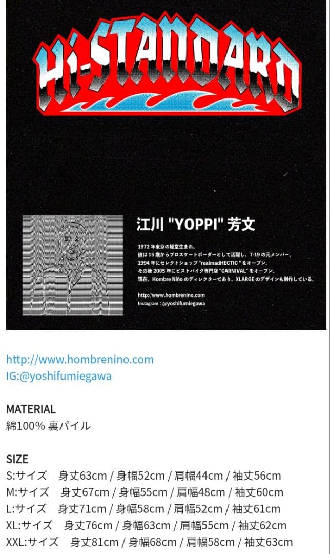 新品 HI-STANDARD ハイスタ　パーカー　フーディー