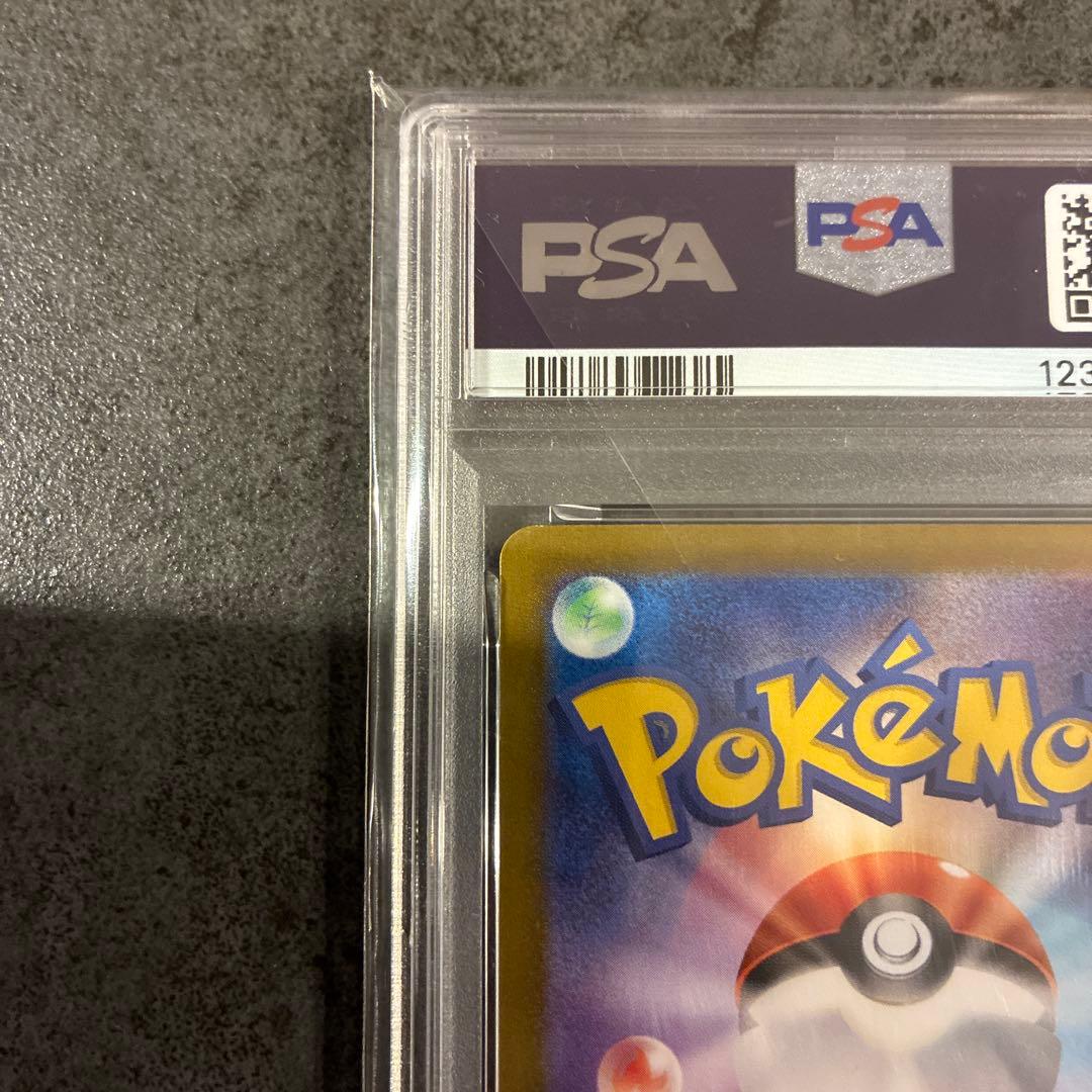 最安値【psa10】ピカチュウ ex sar