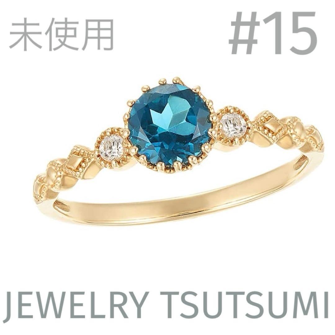 JEWELRY TSUTSUMI k10 ロンドンブルートパーズ リング15号 K10イエローゴールドロンドンブルートパーズリング(RFR761-002