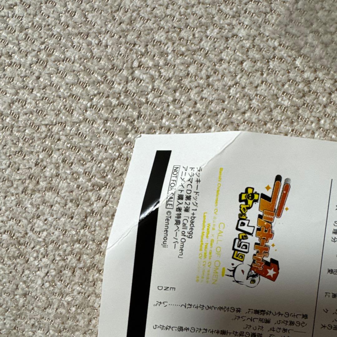 ラッキードッグ1＋bad egg ドラマCD 第2弾　アニメイト 特典 ペーパー