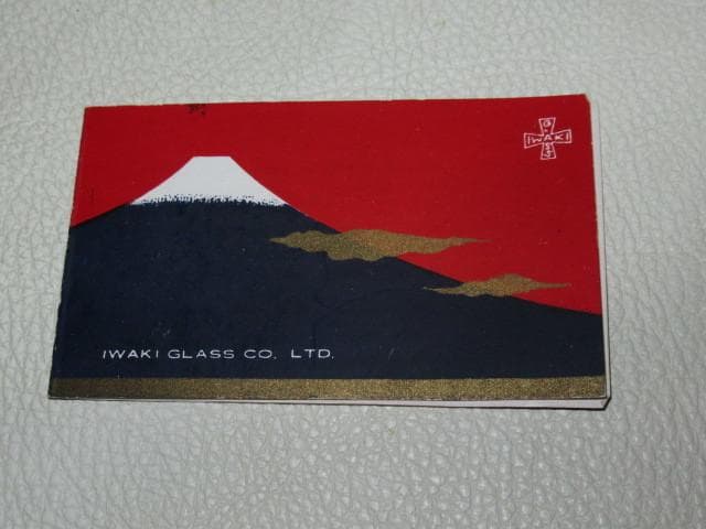 1940年代 小柴外一 幻技法◇岩城硝子 練硝子 大阪商船ぶらじる丸 緑