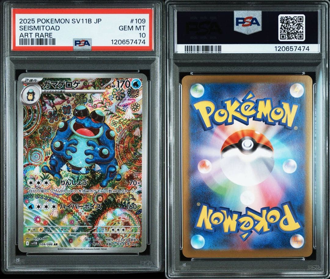 PSA10鑑定済／6連番〕ギラティナV SA カンダシンジ - メルカリ