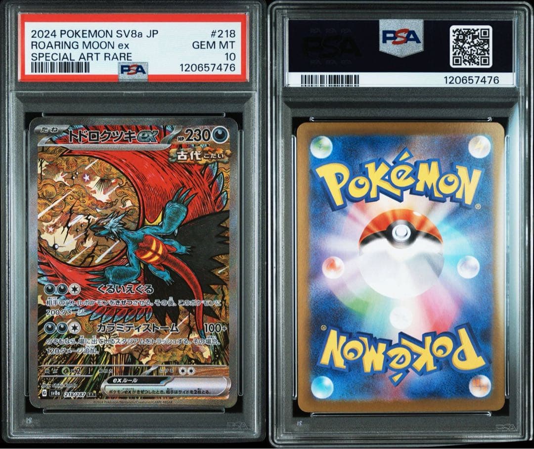 PSA10鑑定済／6連番〕ギラティナV SA カンダシンジ - メルカリ