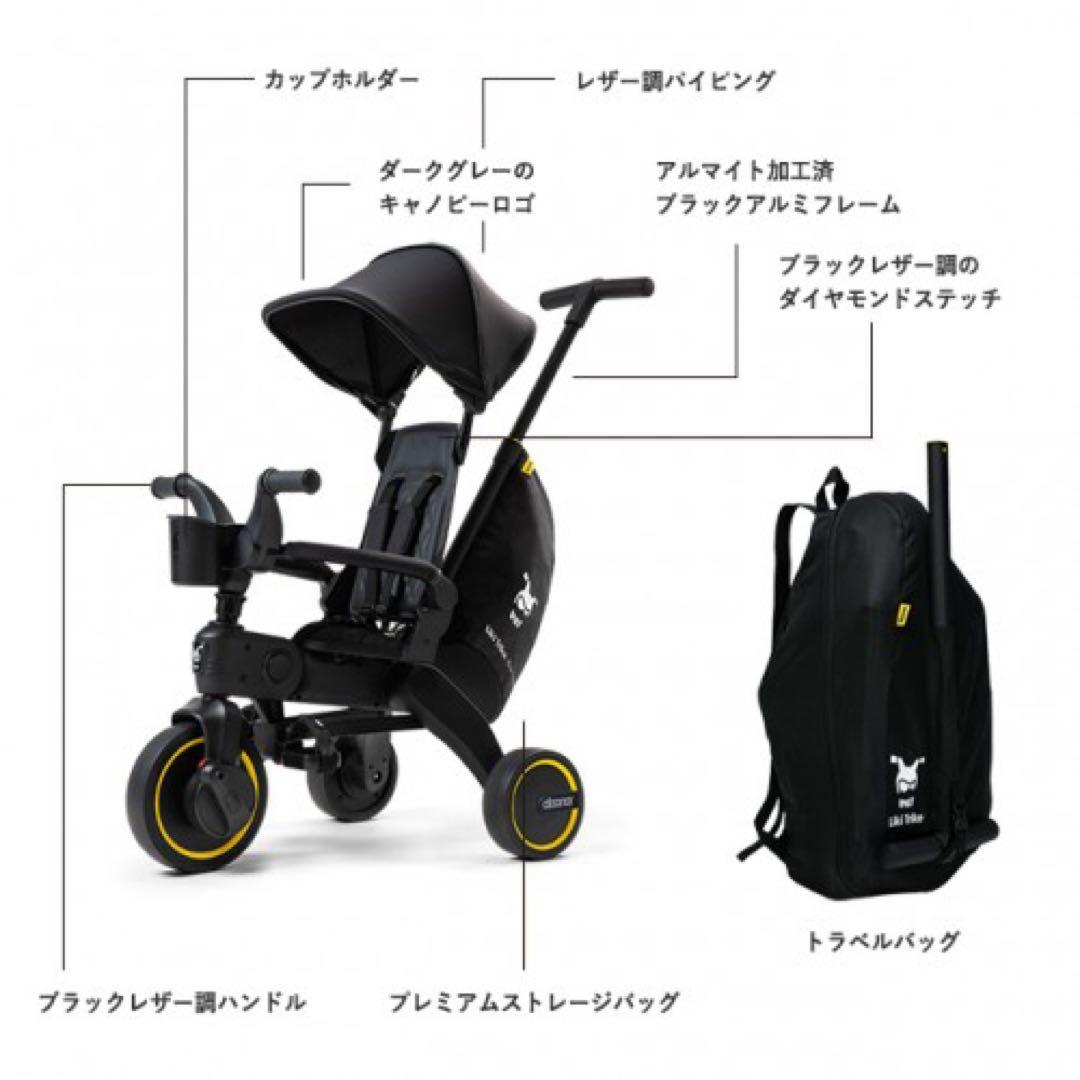doona 三輪車 最上位モデル 説明書付き