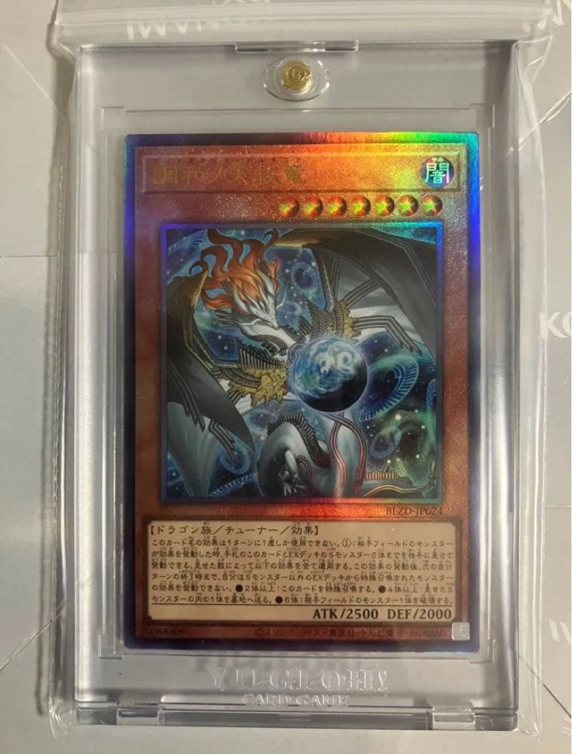 未開封BOX＋調和ノ天救竜 ハルモニア UL BLAZING DOMINION