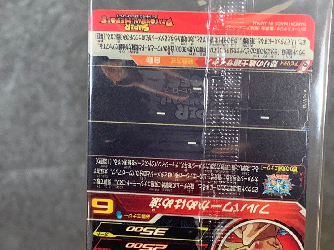 【未開封】　ドラゴンボールヒーローズ 孫悟空 UGM4-067 プレミアムUR