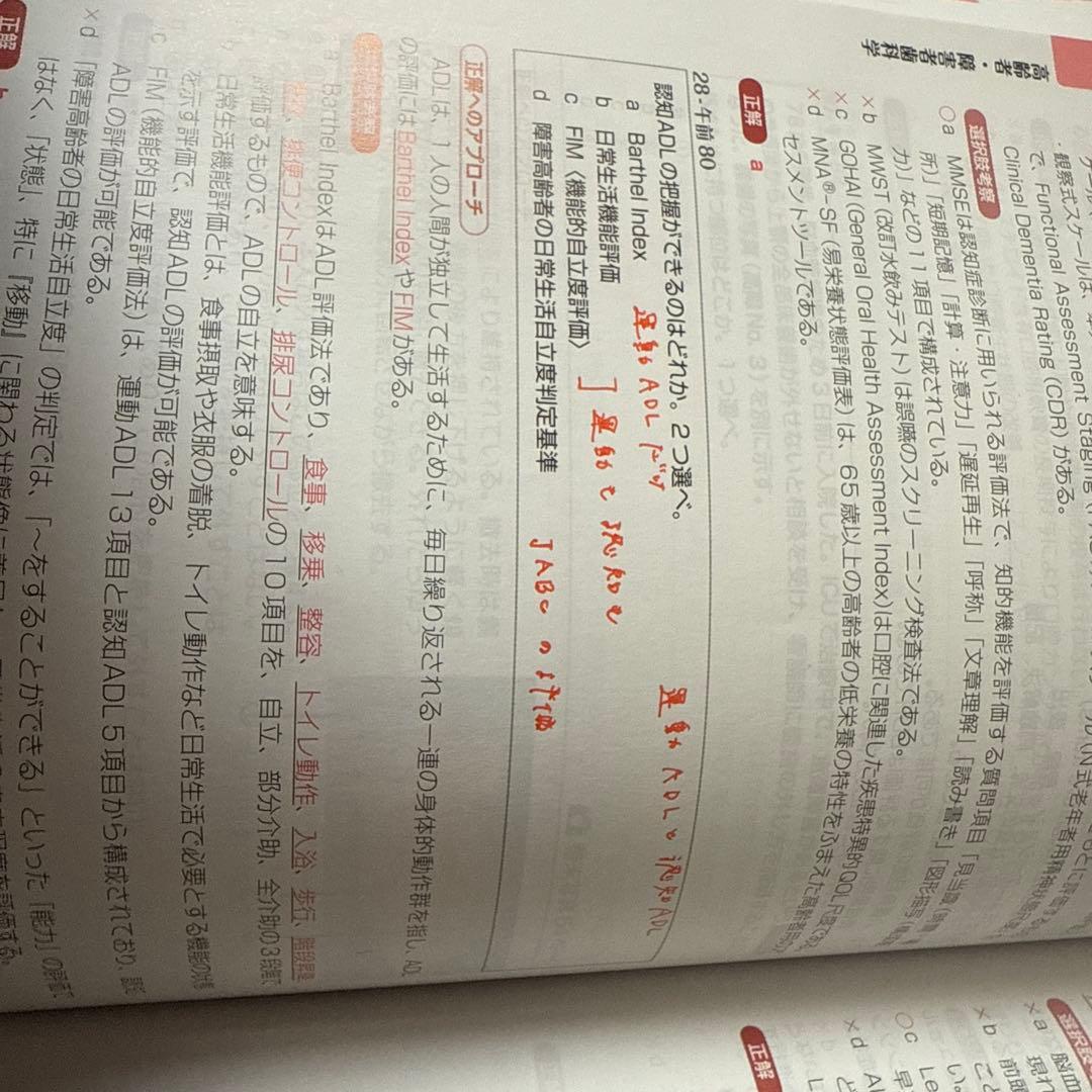 ☆YUKO☆様専用】Complat+DH 歯科衛生士 国家試験完全攻略 - メルカリ