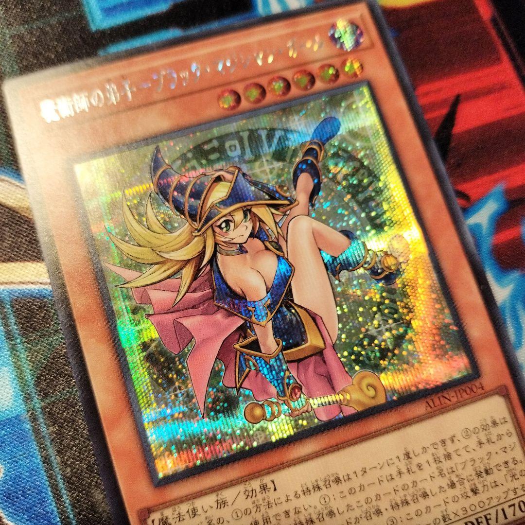 遊戯王 魔術師の弟子ブラックマジシャンガール シークレット 光の黄金