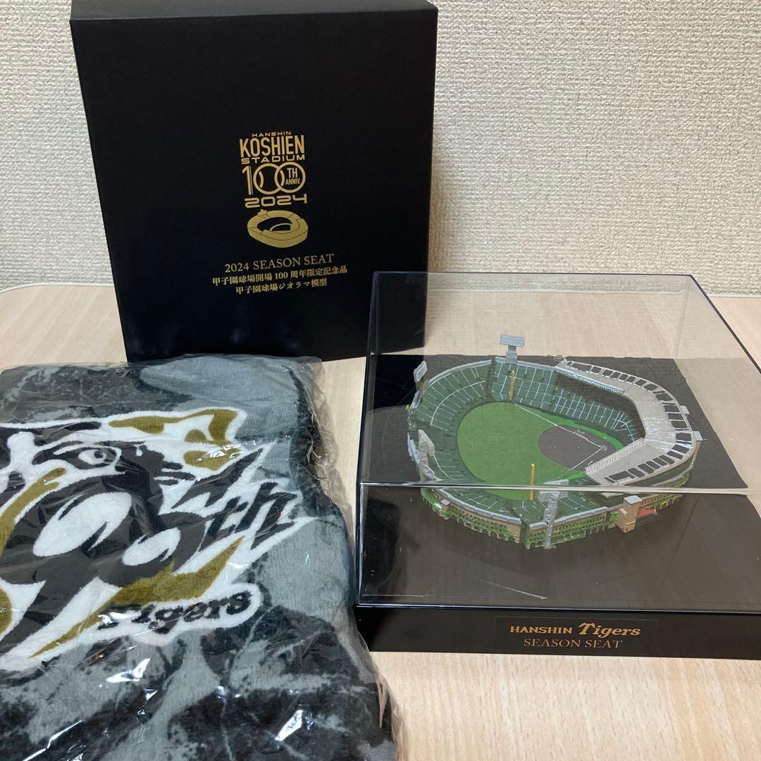 2024年甲子園球場100周年限定記念品甲子園球場ジオラマ模型2025年