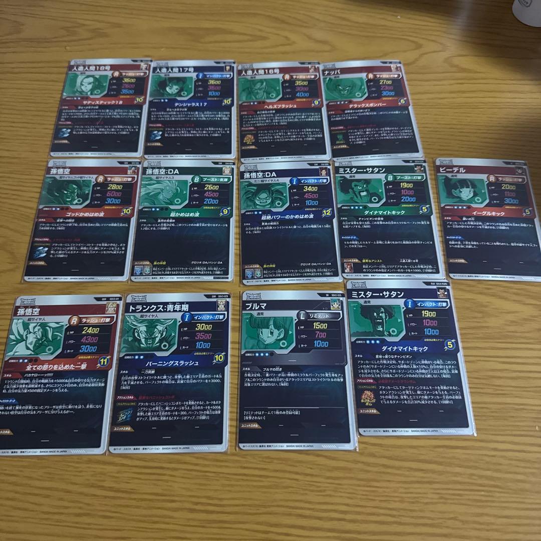 ドラゴンボール スーパーダイバーズ 引退セット